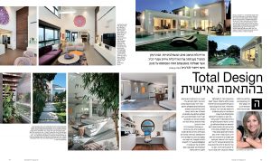 מגזין דיזיינר