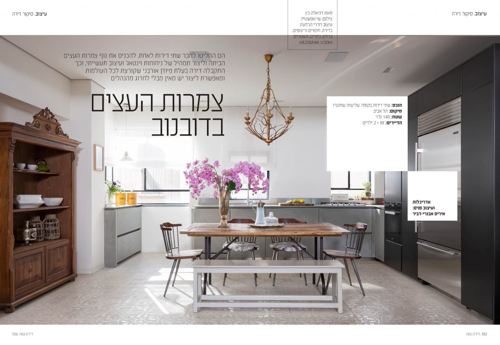 סיקור בית בדובנוב מתוך מגזין דירה נאה