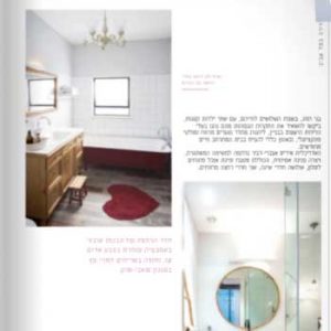 כתבה במגזינה